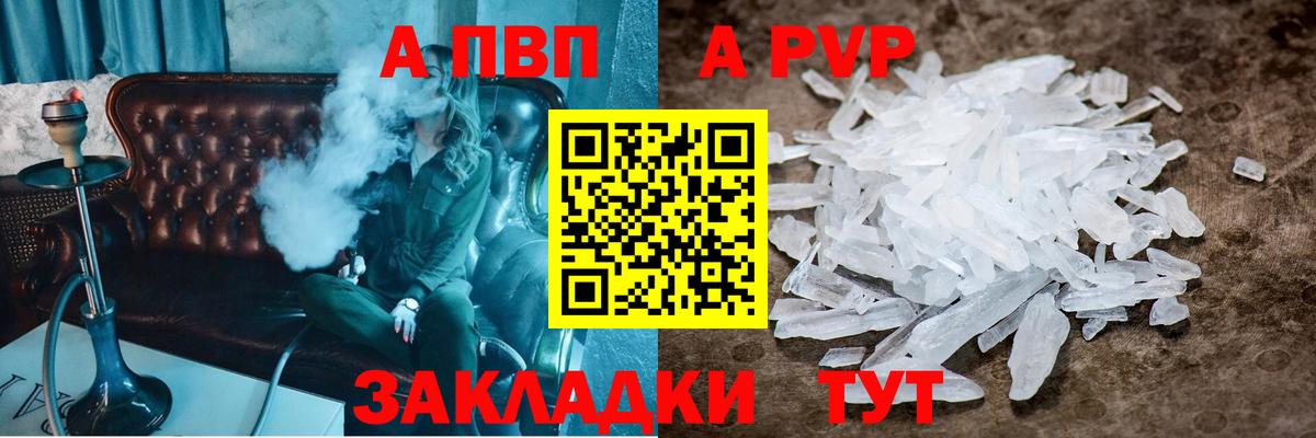 Альфа ПВП СК КРИС  А ПВП  Красногорск  Вход с VPN 