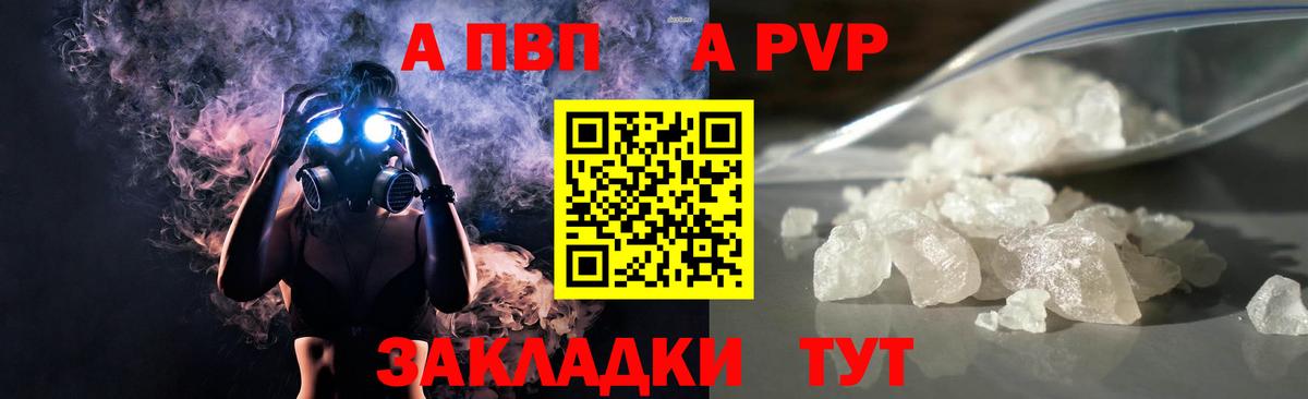 APVP VHQ Красногорск