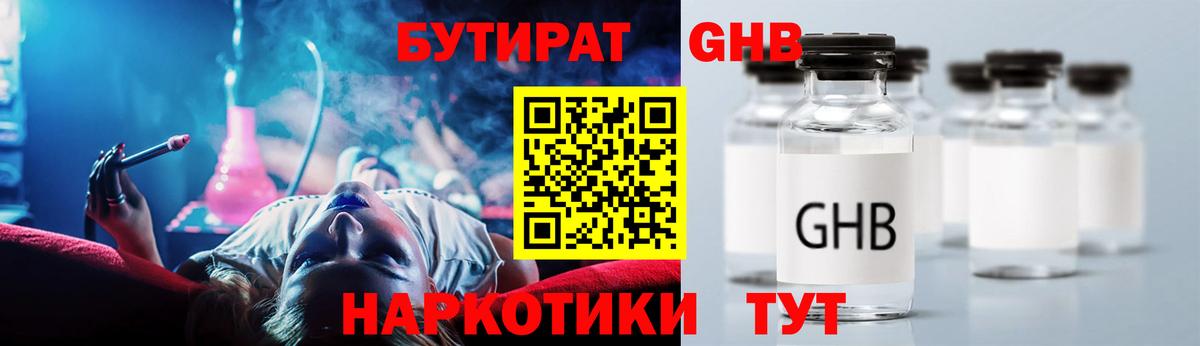 Красногорск  БУТИРАТ оксана  Вход с VPN 