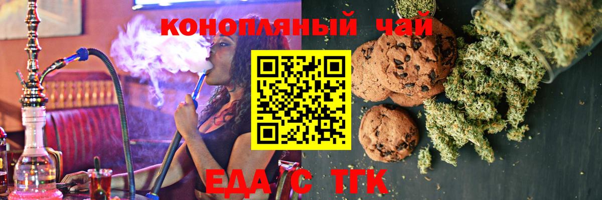 Cannafood конопля  Вход с VPN  Красногорск 