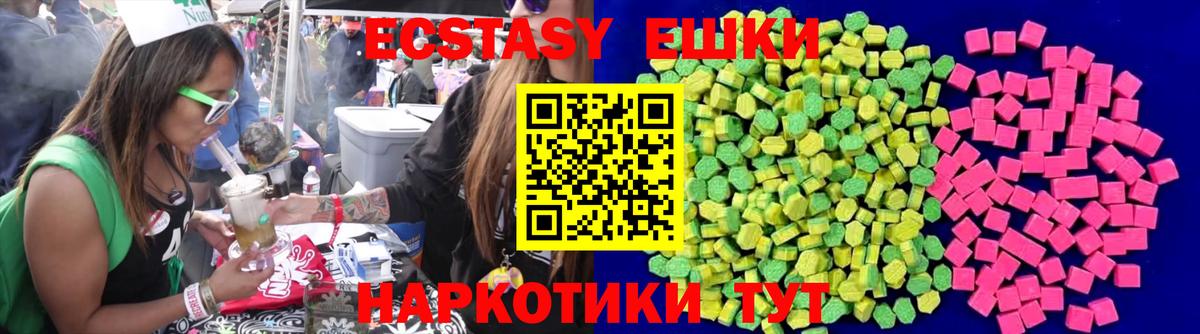 ЭКСТАЗИ ешки  ЭКСТАЗИ  Красногорск  МЕГА онион  Ecstasy 300 mg  Вход с VPN 
