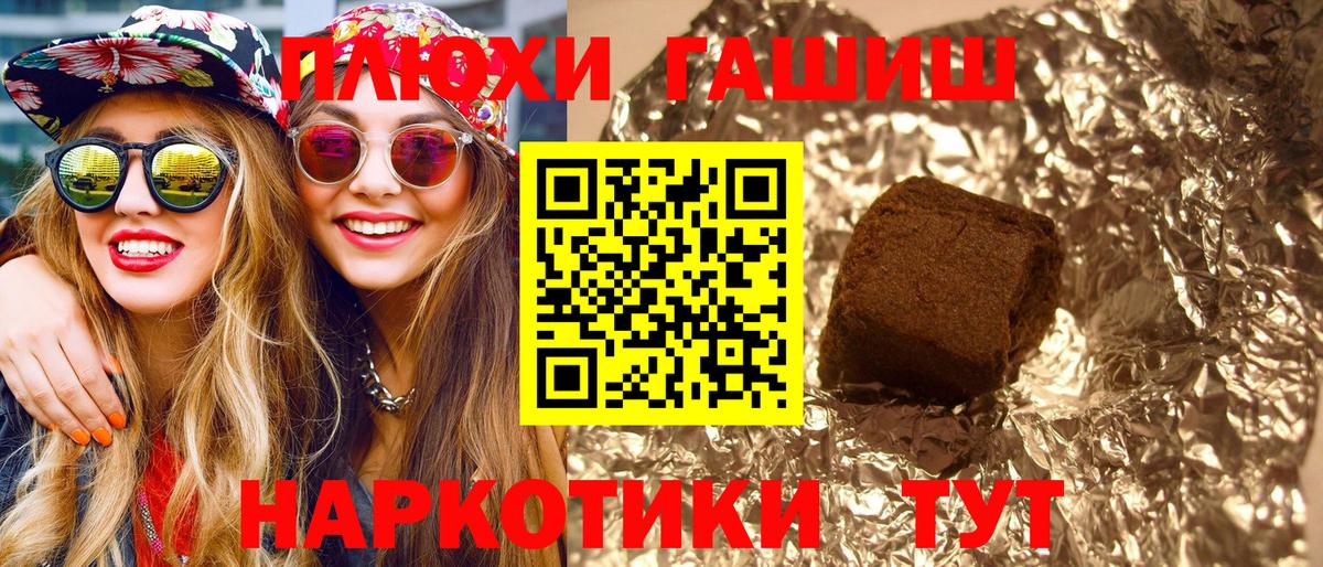Красногорск  ГАШ Ice-O-Lator  ГАШ гарик  Вход с VPN 
