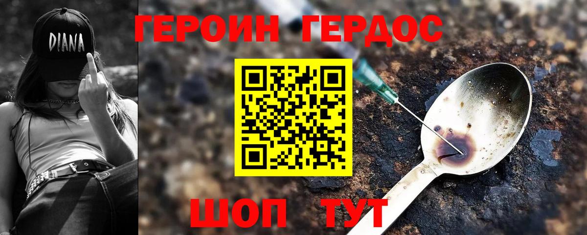 Красногорск  Героин белый  Вход с VPN 
