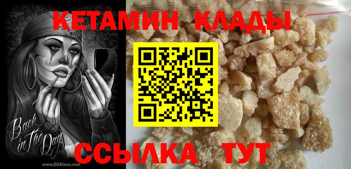 КЕТАМИН ketamine  Вход с VPN  Красногорск  КЕТАМИН VHQ 