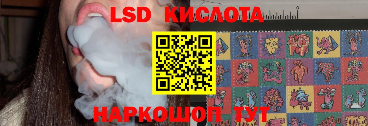 LSD-25 экстази кислота  ОМГ ОМГ   Красногорск  ЛСД экстази ecstasy  Вход с VPN 
