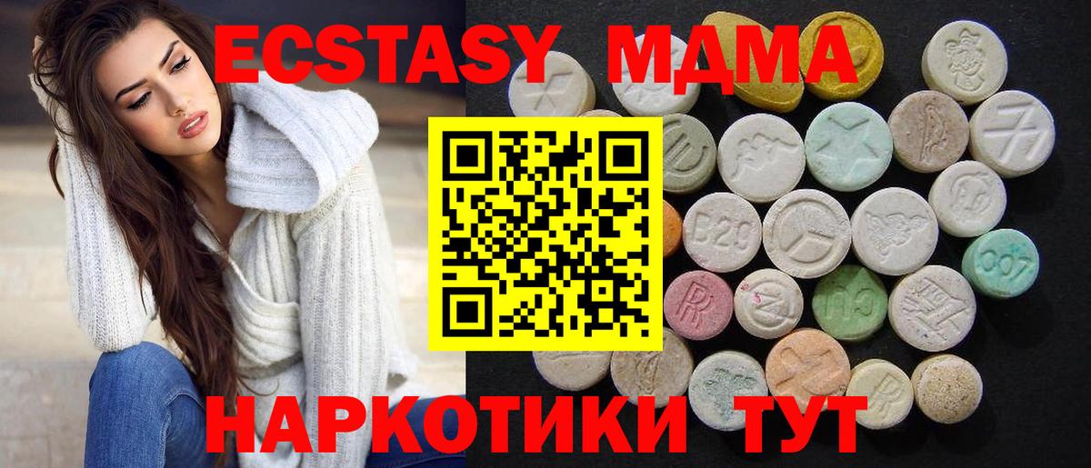 МДМА  Вход с VPN  Красногорск  МДМА crystal  MDMA crystal 