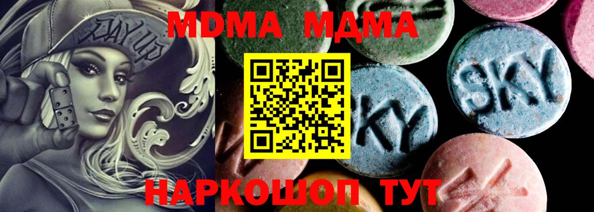 МДМА crystal Красногорск