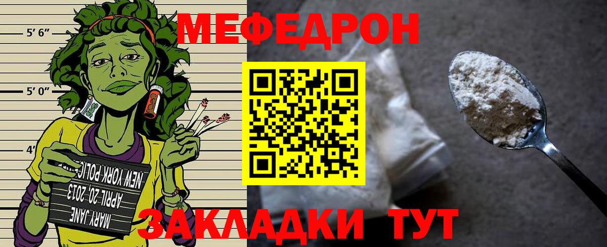 Красногорск  Меф  МЕФ VHQ  дарнет шоп  МЕФ mephedrone  Вход с VPN 
