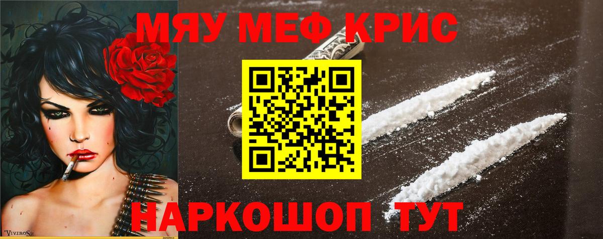 МЕФ мука Красногорск