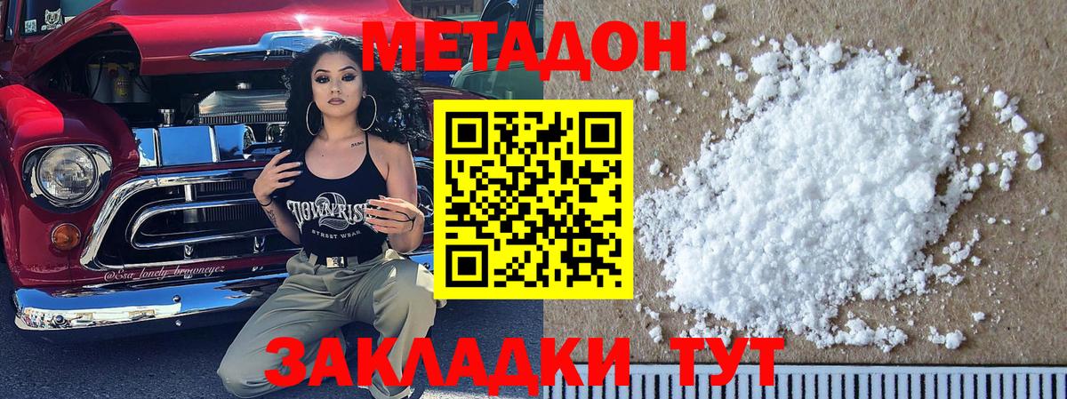 Красногорск  kraken рабочий сайт  Вход с VPN  Метадон VHQ  Метадон кристалл 
