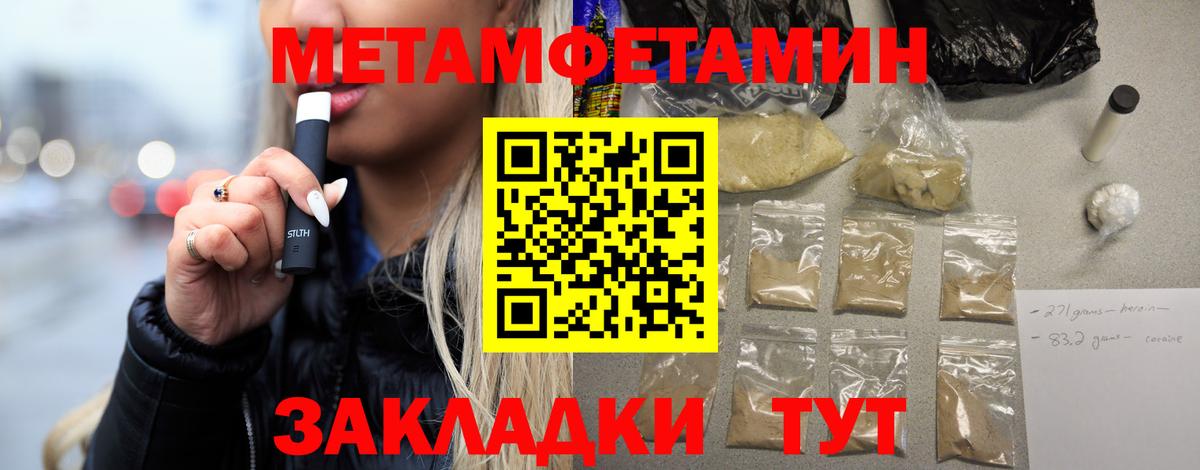 Красногорск  Метамфетамин пудра  Вход с VPN 